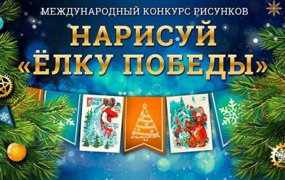 Рязанским школьникам предложили нарисовать «Ёлку Победы» и стать авторами новогодних открыток